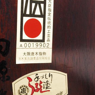 美品 大阪唐木指物 向源作 花梨 漆塗り 花台 透かし彫り 高卓