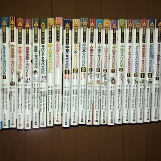 学習漫画　サバイバルシリーズ 26冊