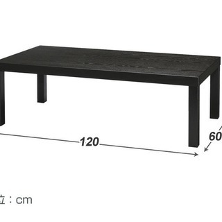 ローテーブル ドウシシャ製 LTローテーブルシリーズ 幅120×...