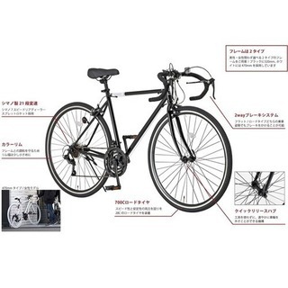 Grandir(グランディール) ロードバイク