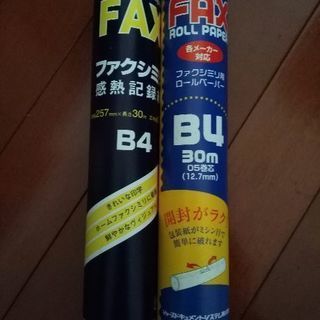 FAX用紙　感熱記録紙　B4