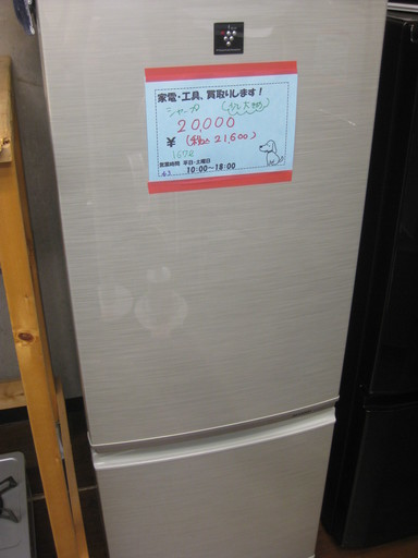 新生活！少し大きめ シャープ 2ドア 冷蔵庫 ゴールド SJ-PD17T-N