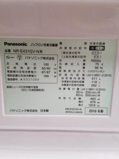 美品】Panasonic冷蔵庫 5ドア エコナビ 2016年製 411L