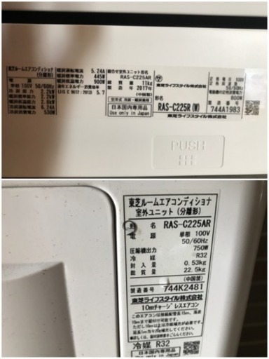 【取引完了】【ほぼ新品】2017年 自動お掃除 6畳用 TOSHIBA 2.2kW ルームエアコン 東芝 板橋区らこ