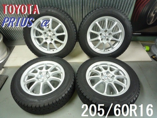 トヨタ☆プリウスアルファ205/60R16アイスナビZEAⅡ安心調整済み  