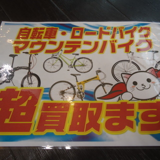 【エコプラス小倉南店】MUUR ZERO ST-2 スタッフ向井オススメ(^^♪ 定価99800円 中古車 サイクルベースあさひ ロードバイク 自転車 チャリ