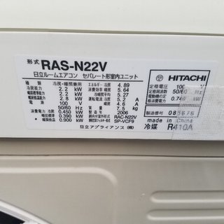 日立 6畳用 ルームエアコン RAS-N22V 2006年製