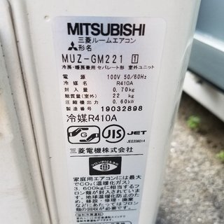 霧ヶ峰ルームエアコン（MSZ-GM221-W ）[6～9畳ムーブアイ]☆美品