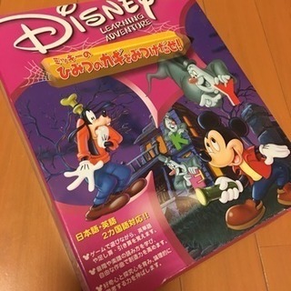 ディズニー 知育ソフトウェア