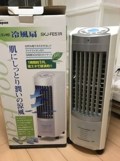 2011年 冷風機 譲ります！