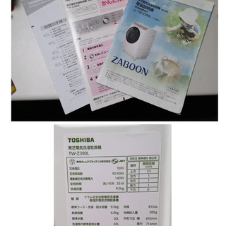 《姫路》東芝☆ドラム式洗濯機★乾燥付き (洗9k/乾6k)TW-Z390L(2014年製)取扱説明書付き