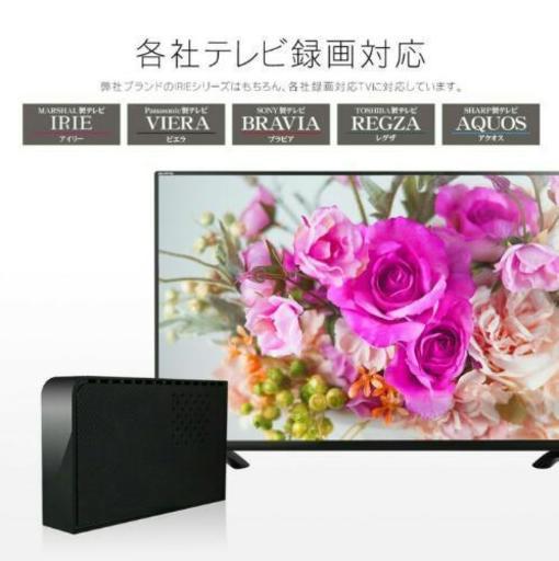 売約済み★テレビ録画対応外付けハードディスク　大容量4TB HDD(o・д・)新品未開封