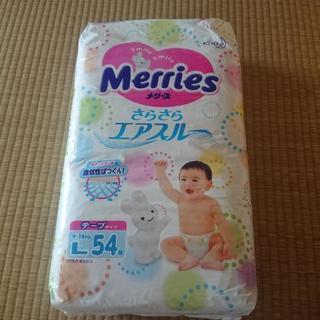 Merries テープ式 オムツ