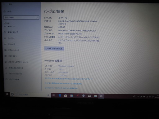 東芝dynabook T451/57DR Corei7／4GB／2５０GB ノートパソコンリカバリー済 動作品