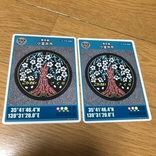 激レア★配布終了版2種類‼️★小金井 マンホール カード★さくら...