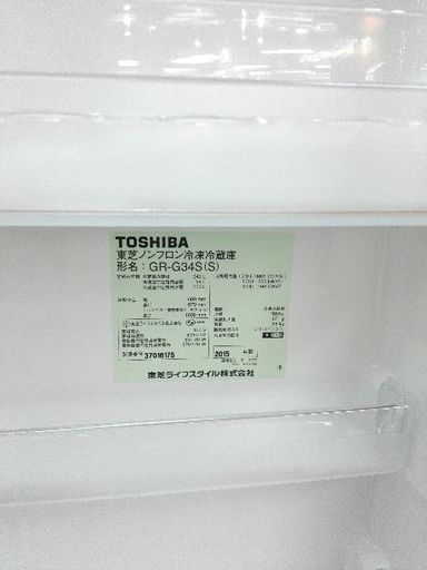 【安心の1年保証】TOSHIBA 3ドア冷蔵庫 2015年製