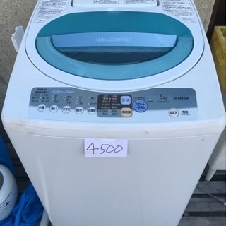 日立全自動洗濯機 NW-500HX 5kg売ります。