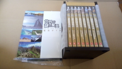 030 ユーキャン「世界の謎と驚異」DVD全8巻BOX SET　未開封