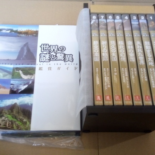 030 ユーキャン「世界の謎と驚異」DVD全8巻BOX SET　未開封