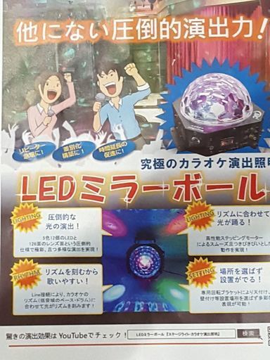 LED　ステージ照明　MagicBall