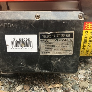 中古　電動薪割り機　100V  5t  動作確認済　XL-5500S