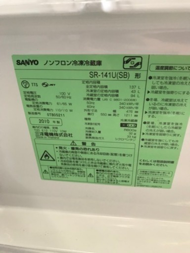 SUNYＯ ノンフロン冷凍冷蔵庫★SR-141U（SB）2010年製
