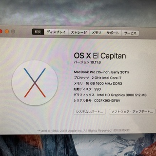 美品MacBook Pro early 2011、core i7...