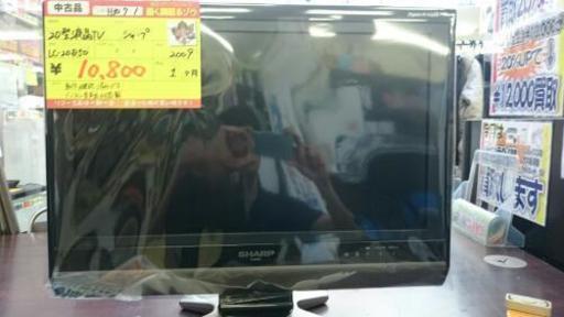 SHARP 20型液晶テレビ 2009年製 LC-20D50 高く買取るゾウ中間店