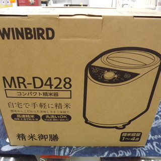 新品　TWINBIRD ツインバード　精米御膳　MR-D428 コンパクト精米機　１～４合　札幌　西岡発