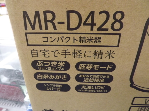 新品 TWINBIRD ツインバード 精米御膳 MR-D428 コンパクト精米機 1