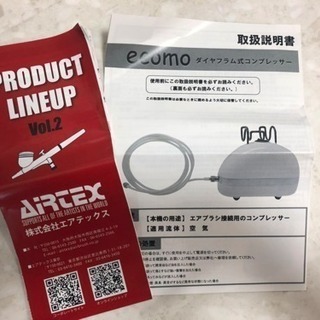 ecomoエアコンプレッサー(白) マツエク  アイラッシュ 用品