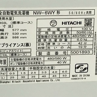 美品!日立 洗濯機◇6.0kg◇白い約束◇2015年製◇NW-6WY - 売ります・あげます