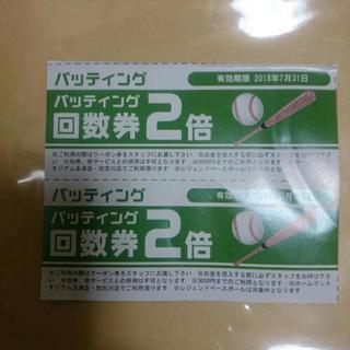 バッティングセンター 回数2倍券 ボヤッキー 神戸のチケットの中古あげます 譲ります ジモティーで不用品の処分