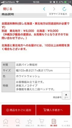 二段ベッド☆宮付き☆収納・ライト 白 ホワイト