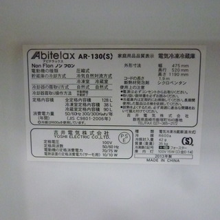R 中古 ABITELAX 冷蔵庫（128L・右開き） AR130 2013年製