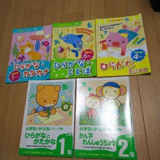 ダイソーのひらがな 漢字練習帳 差し上げます カメ つつじヶ丘の子供用品の中古あげます 譲ります ジモティーで不用品の処分