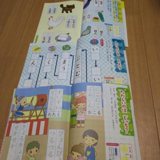 ダイソーのひらがな 漢字練習帳 差し上げます カメ つつじヶ丘の子供用品の中古あげます 譲ります ジモティーで不用品の処分