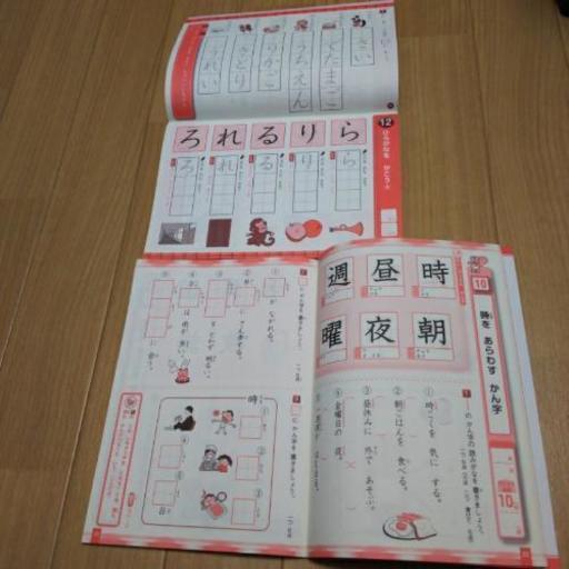 ダイソーのひらがな 漢字練習帳 差し上げます カメ つつじヶ丘の子供用品の中古あげます 譲ります ジモティーで不用品の処分