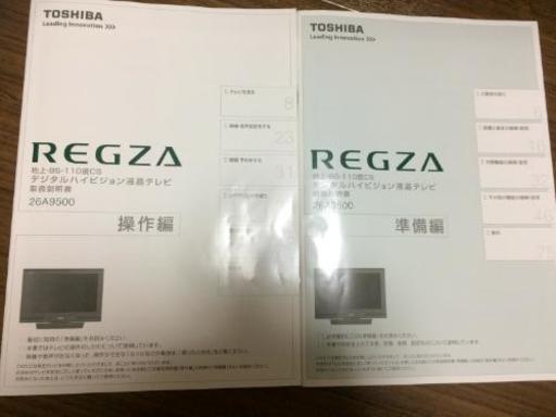 東芝　テレビ2010年製.26インチ