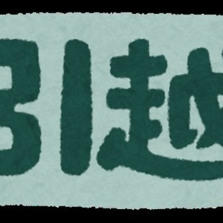 栃木県大田原市の賃貸をご紹介します！ - 地元のお店