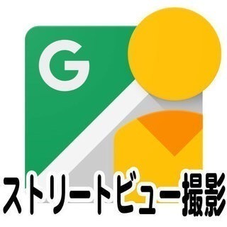 Googleストリートビュー撮影【店内】