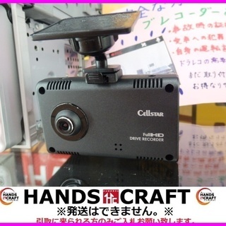 セルスター カメラ一体型ドライブレコーダー CSD-570FH