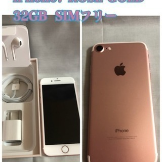 iPhone7 32GB SIMフリー