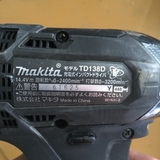 マキタ インパクト14V