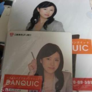 値下げ 非売品 岡まゆみ三菱東京ufj銀行マウスパッド クリアファイルセット しゃるおちゃん 本八幡のその他の中古あげます 譲ります ジモティーで不用品の処分 値下げ 非売品 岡まゆみ三菱東京ufj銀行マウスパッド クリアファイルセット しゃるおちゃん 本八幡のその他の中古あげます 譲ります ジモティーで不用品の処分