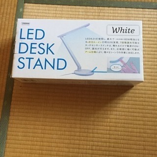 ☆新品☆卓上スタンド LED