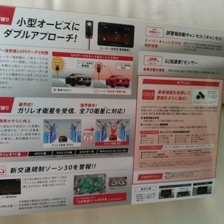 新品レーダー探知機【限定1台のみ】　2点セット A52+電源ソケット付き　新品【未使用】 GPSデータ13万6千件以上 小型オービスレーダー波受信 OBD2接続 GPS/一体型【富山市】現品限り【税込み】