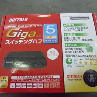 R 新品 BUFFALO Giga対応 プラスチック筺体 AC電...