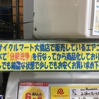 2016年製 Panasonic パナソニック 2.2kwルームエアコン CS-226CFR-W