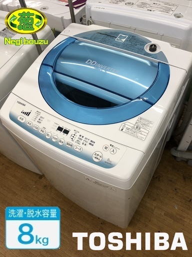 美品 2014年製【 TOSHIBA 】東芝 マジックドラム 洗濯8.0㎏ 全自動洗濯機 ブルー 自動おそうじ
